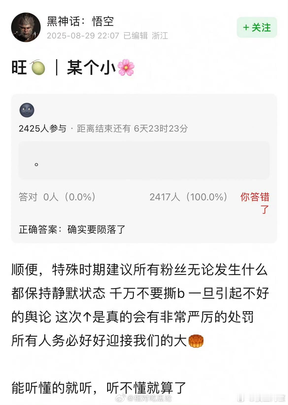 所以是哪个小🌸即将被封杀了……说赵露思和虞书欣的都有​​​