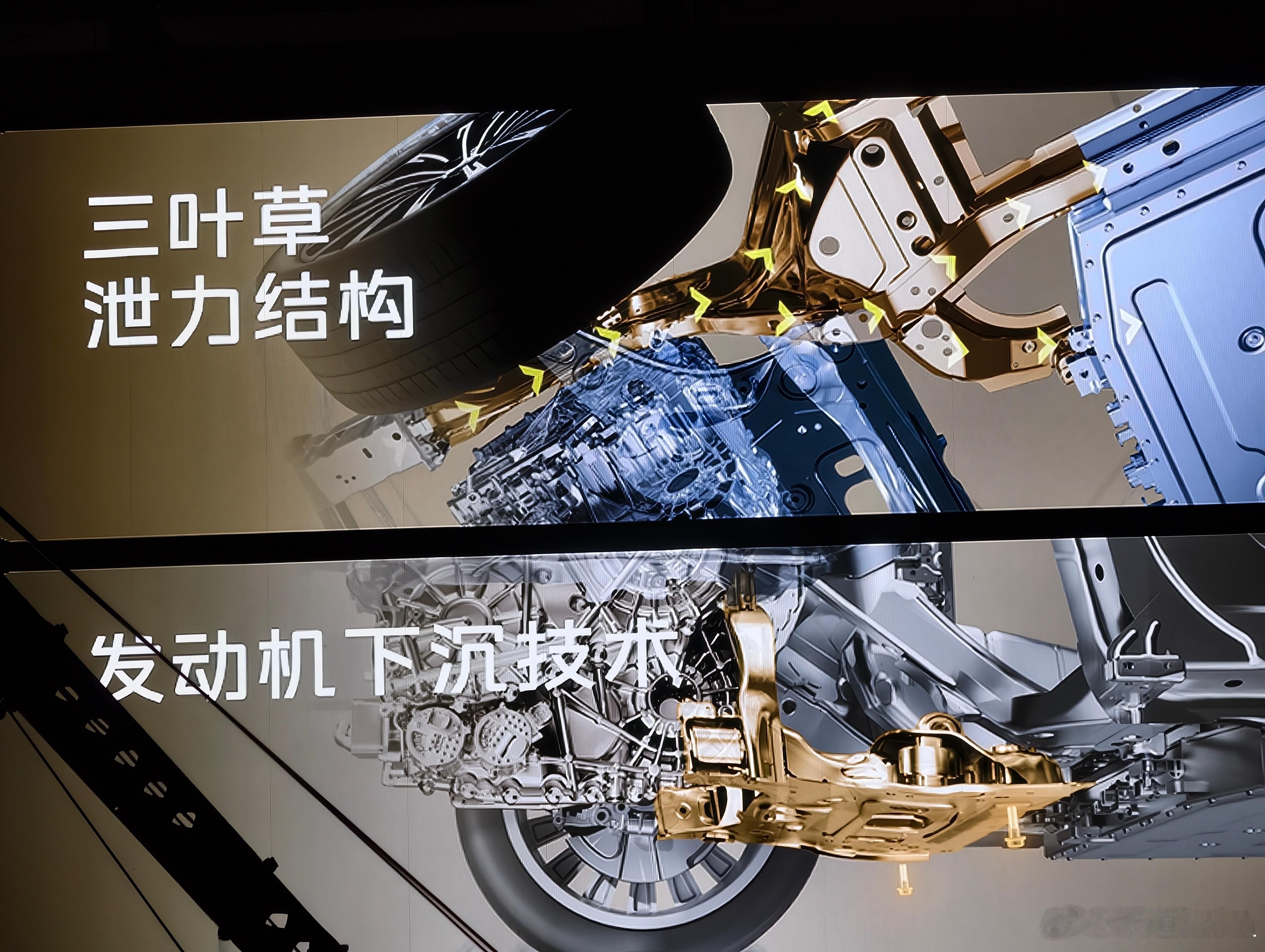 易老师介绍银河M7的安全结构，说第一道防线有发动机下沉技术。我：啊？这你都说？差