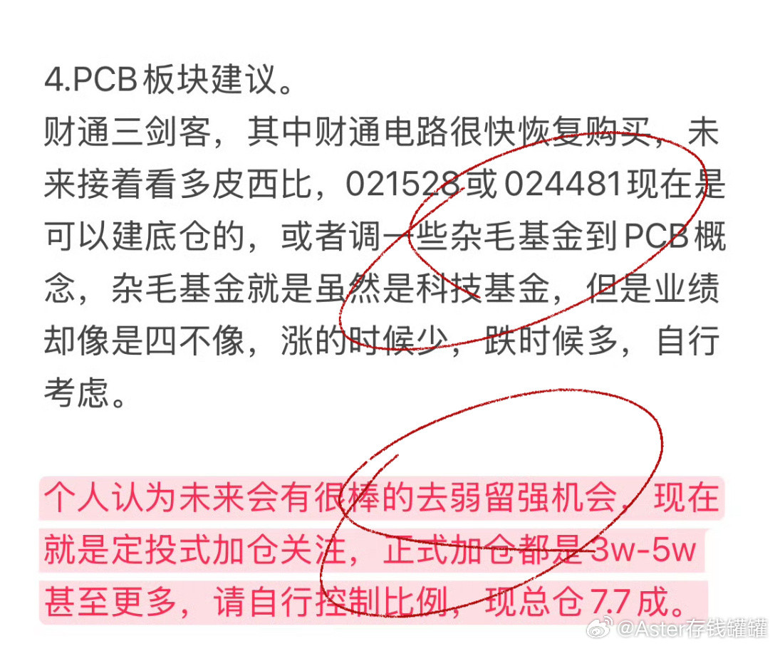 丢垃圾，精准回收，废物利用，循环体系。