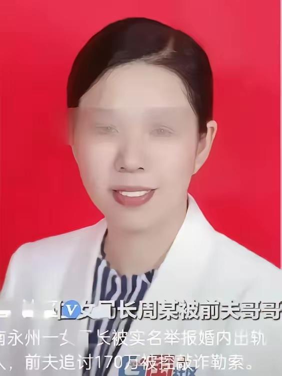 永州周局长事件要反转了吗？网传永州周局长今天回应称(图二)，除了保证书是自己的