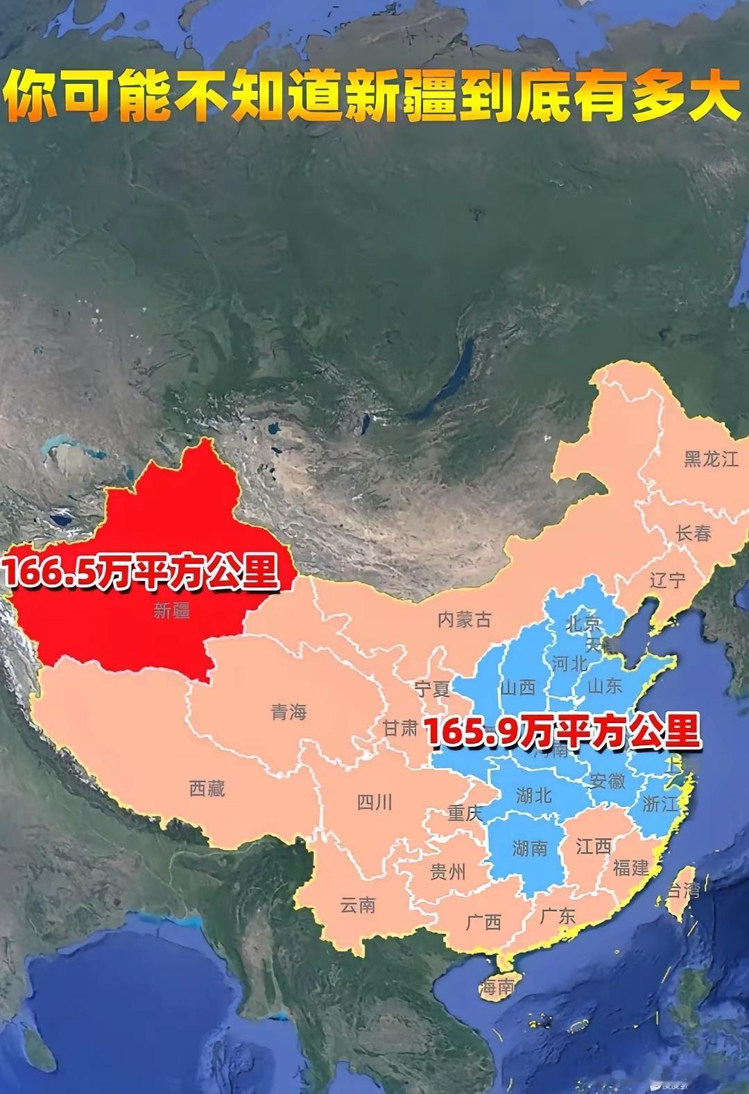 看完这张图，理解到新疆有多大了吗？[捂脸哭]​​​