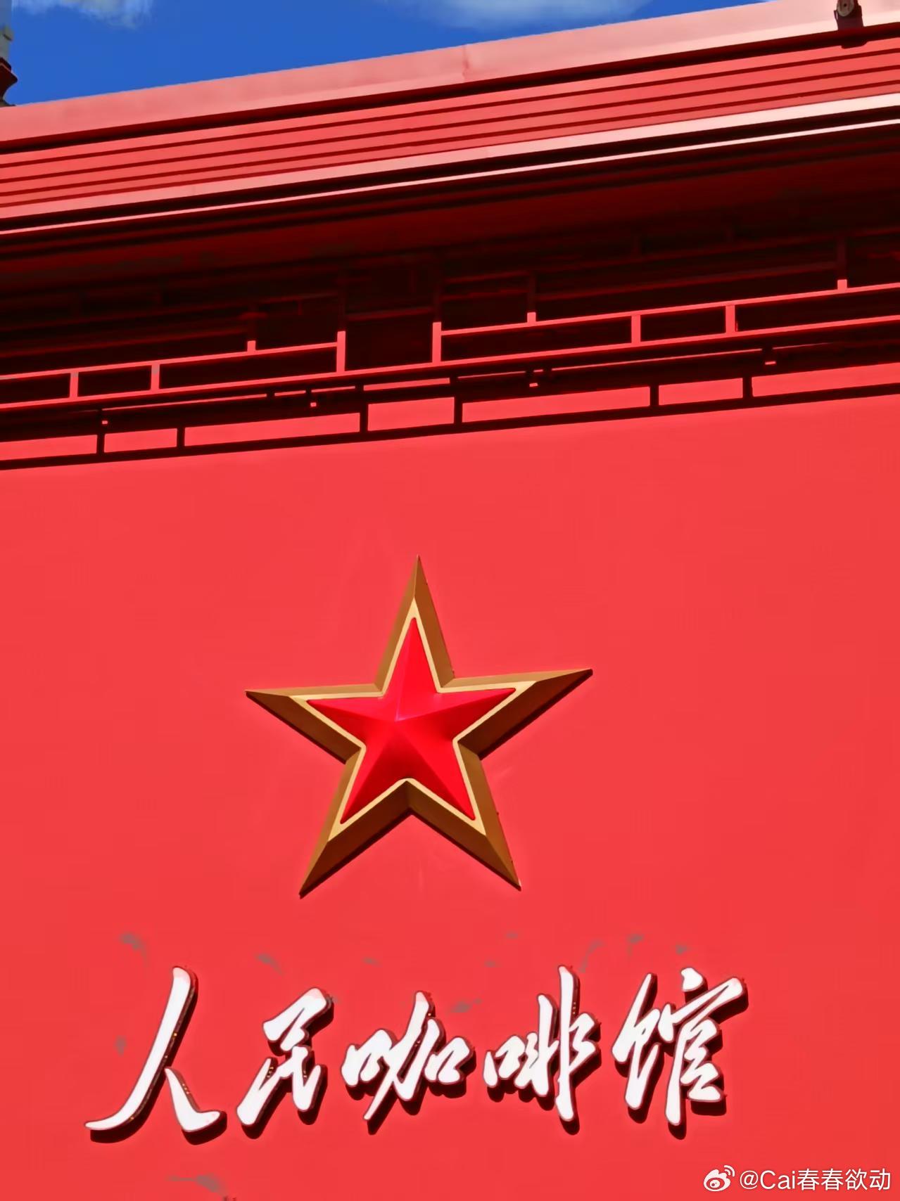 还记得暑假去玩得时候，打卡这个景点就觉得莫名其妙，因为名字的原因所以才这么火？可