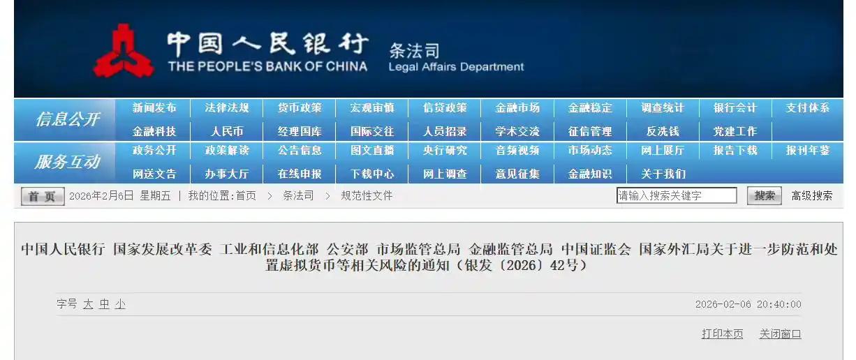 央行八部门联手封杀虚拟货币！这是要断谁的财路？币圈末日降临：从"造富神话"到"