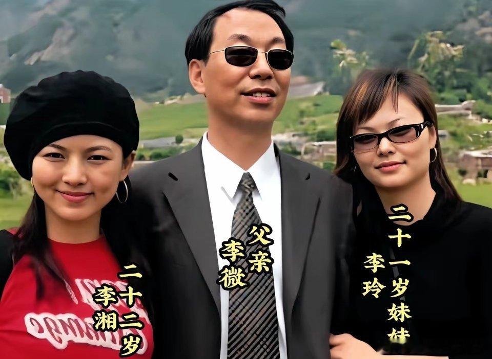 年轻时的李湘和爸爸、妹妹，在一起的一张留影。