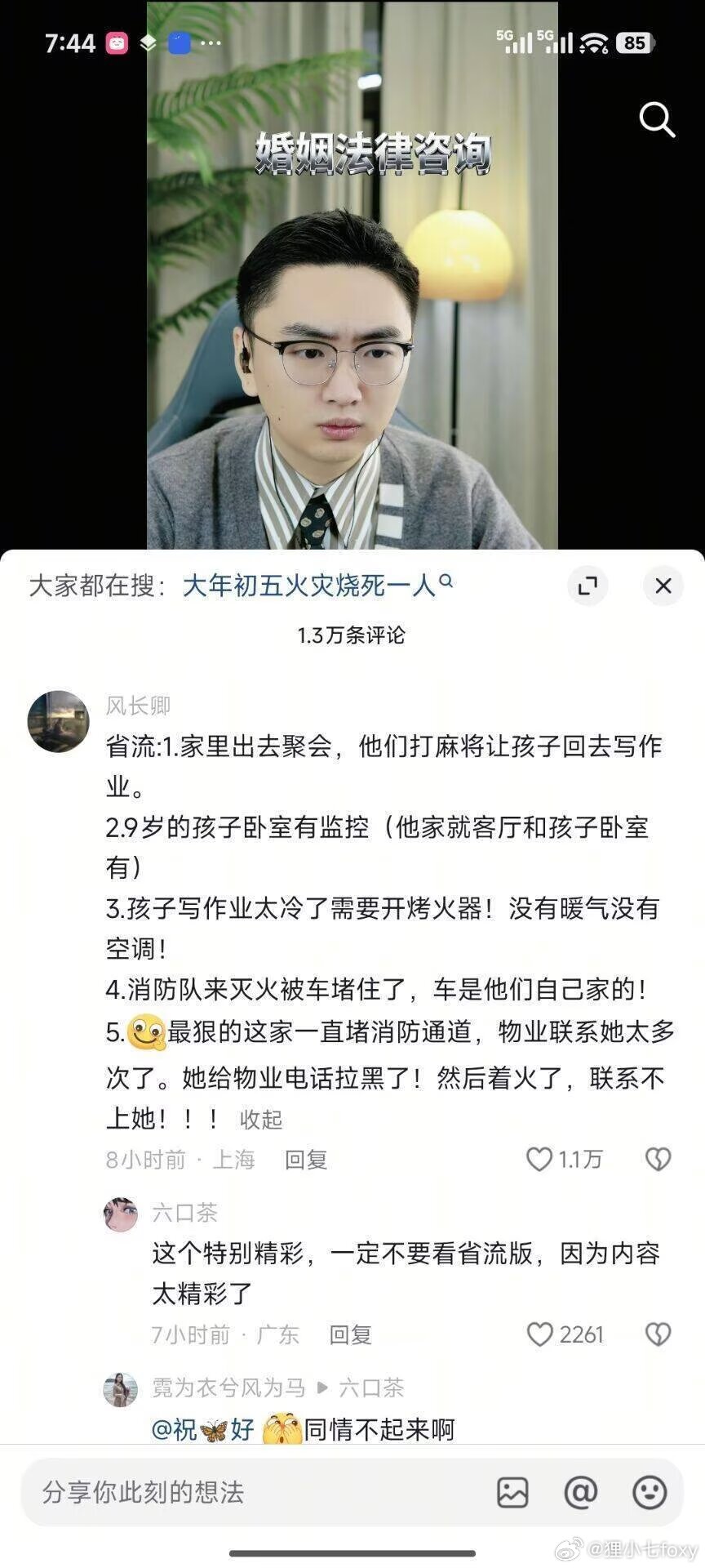 我靠这个原视频真的……只能说孩子太无辜，蠢家长把孩子活活害死