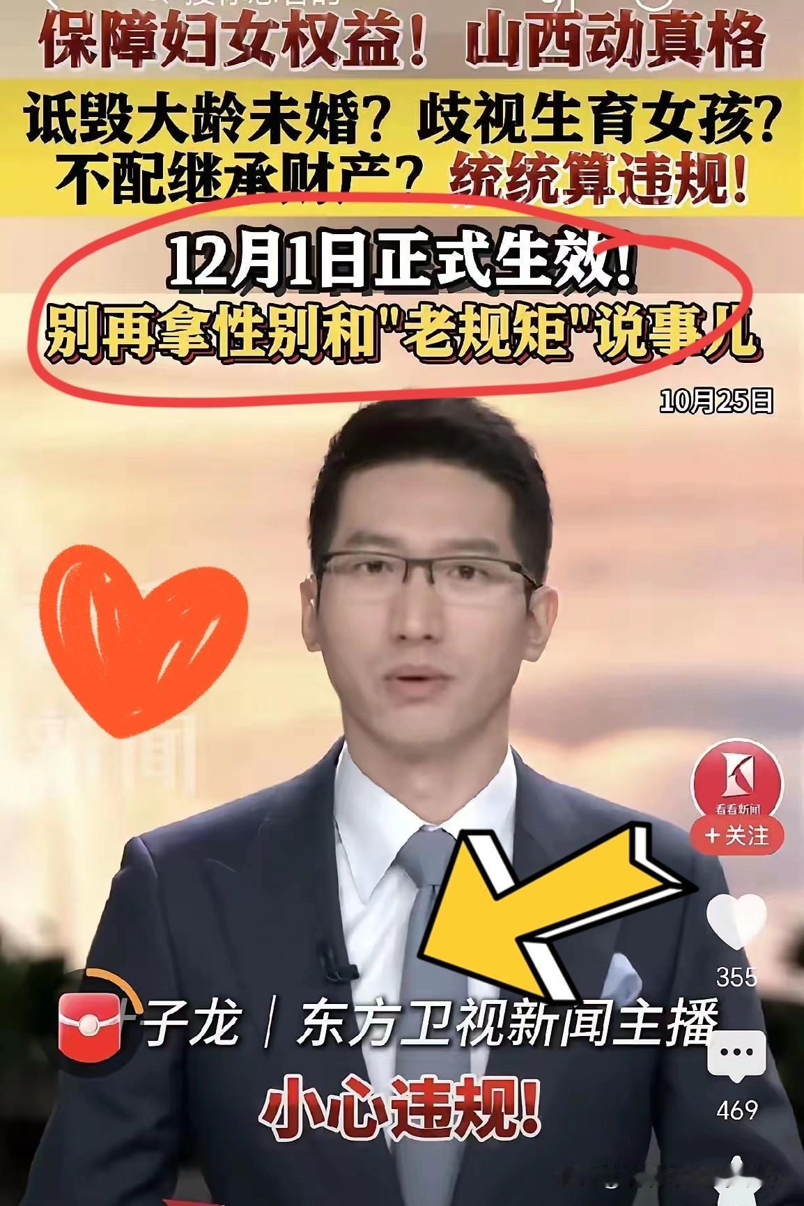 弱弱的问一下山西:一,大龄剩女,什么年龄段才算大龄?二,如何定义诋毁和侮
