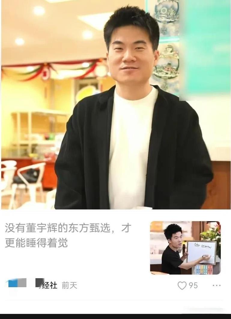 这样的文章，我根本就不会点开看，因为没有任何可看的价值。看来董宇辉很厉害，这道光