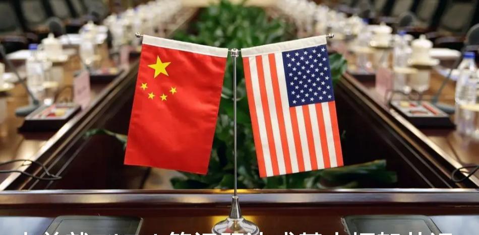 中美经贸会谈有成果了，老美妥协了！tiktok成为此次中美会谈的最大赢家，双