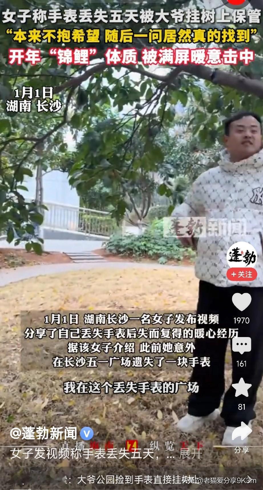 国人的素质真是越来越高了[赞]朋友们，今天刷到个视频，湖南长沙的谭女士，