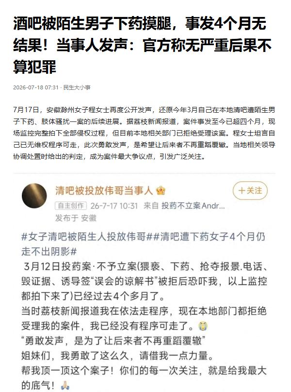 安徽滁州，女子与朋友晚间去休闲清吧耍时，遭遇陌生男子持续骚扰，搂腰、摸腿持续进行