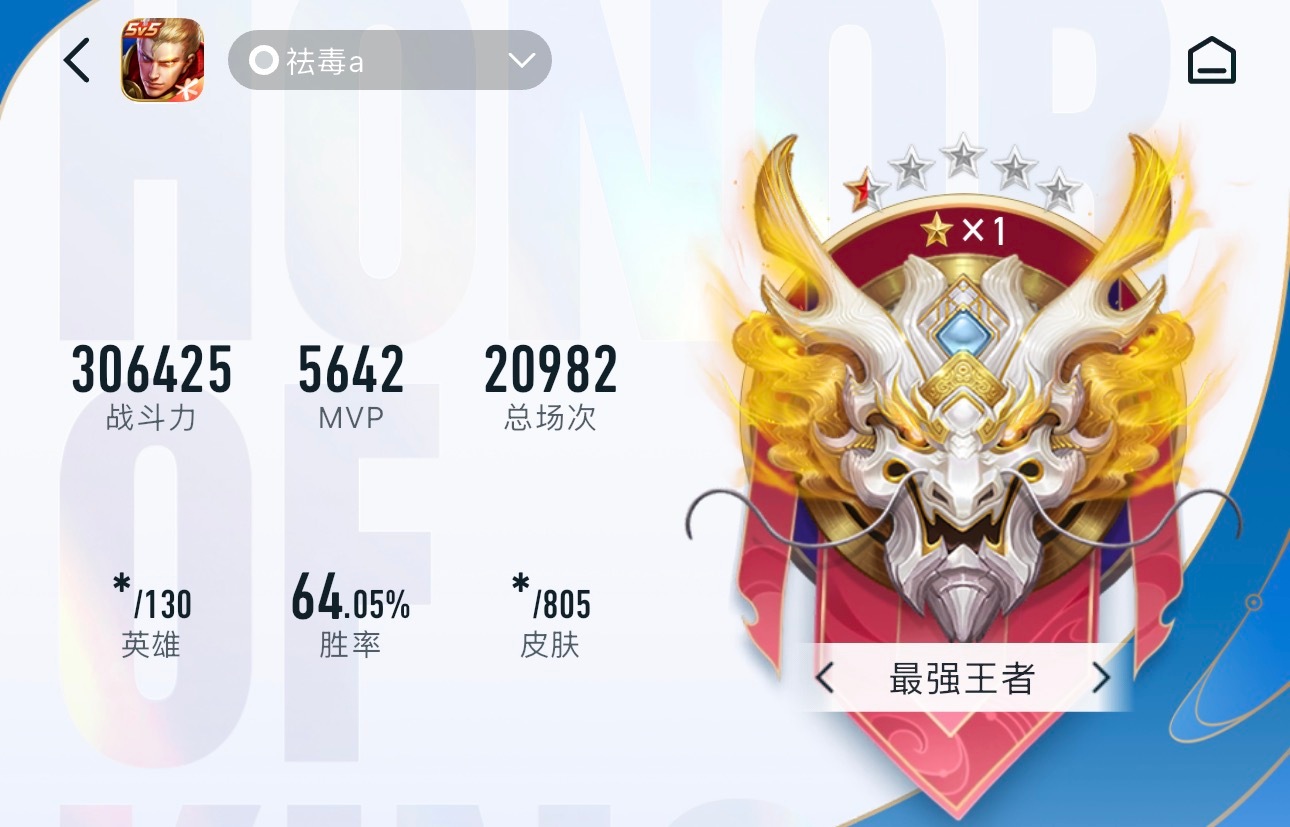你走过的路,每一步都算数挑战30把连胜从铂金到王者挑战成功