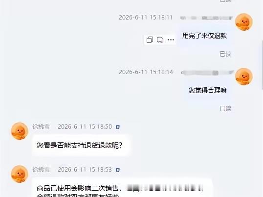 这就是现在淘宝现状这个小二回复，把我惊呆了