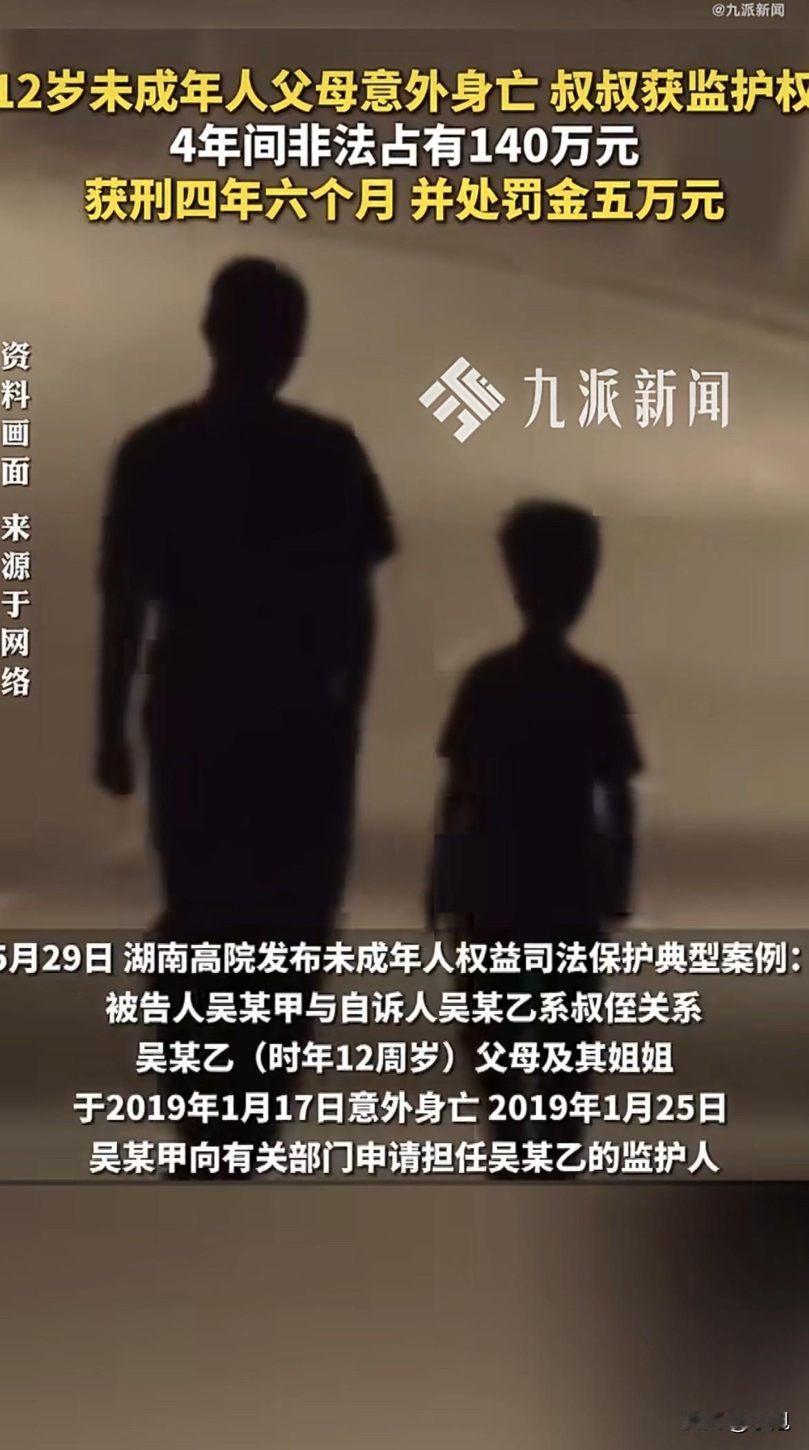 2019年1月17日，湖南一个12岁的孩子，爸妈和姐姐在同一天没了。全家就剩他一