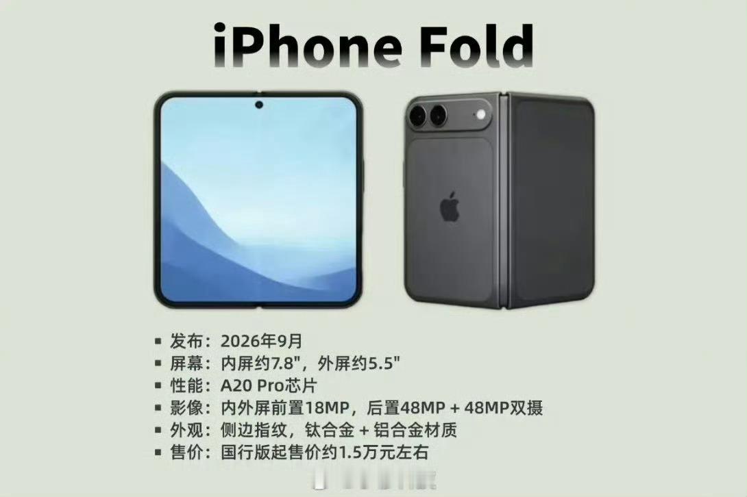 苹果为什么做阔折叠机不做横竖折叠机？说明苹果认为阔折叠才是真正好用实用的新形态终