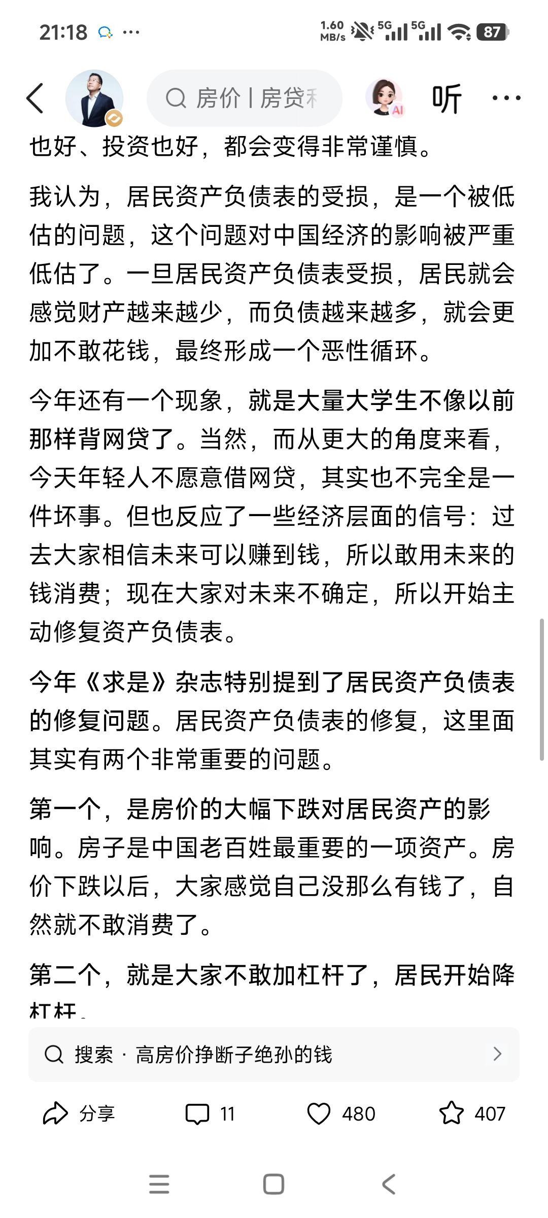 年轻人不借网贷，怎么就成了“坏事”？不知道从什么时候开始，不贷款、不透支未来