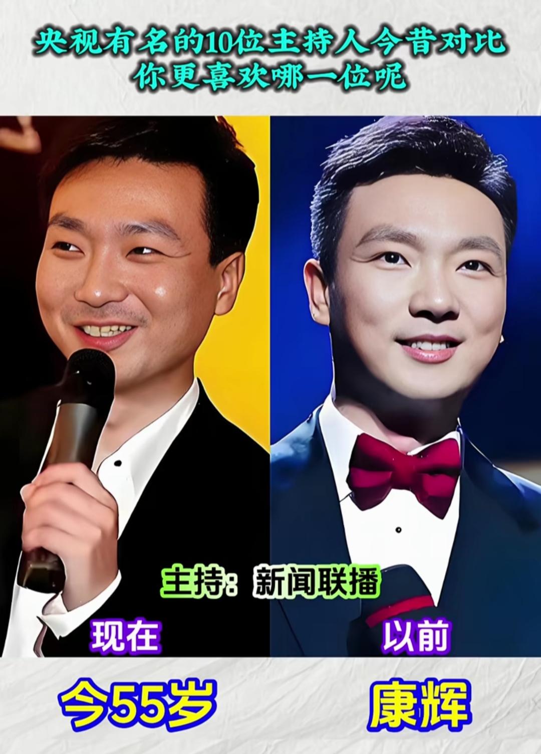 翻开这组央视主持人的今昔对比，瞬间被拉回守着电视机看新闻的旧时光。年轻时的他们，