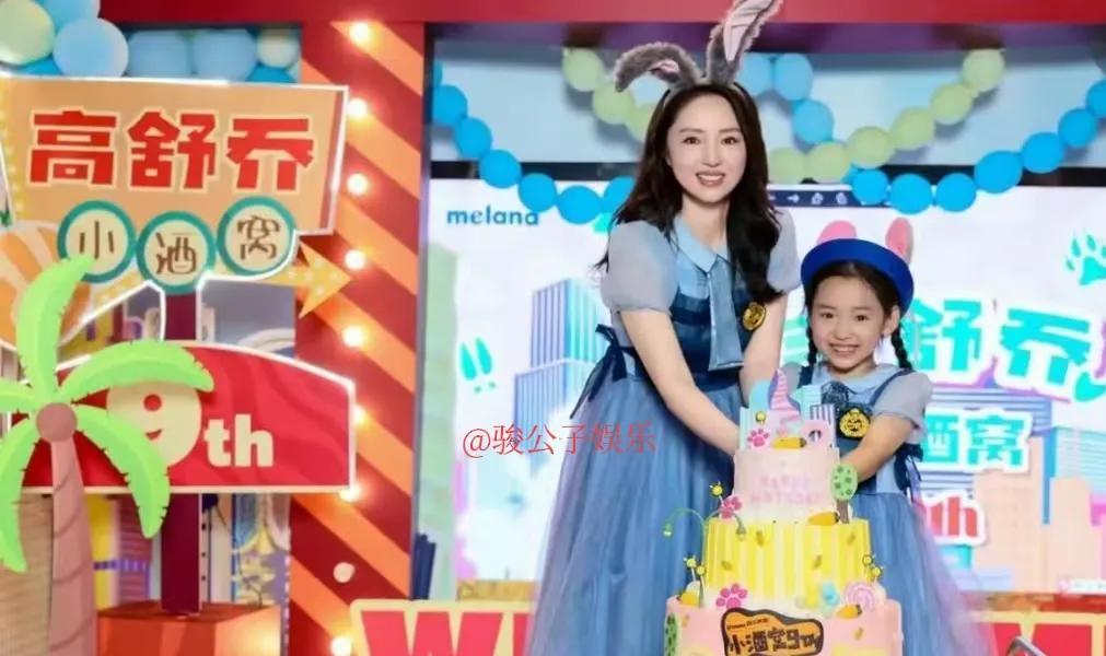 董璇近日邀请好友为女儿小酒窝举办了九岁的生日派对，母女俩笑靥如花，场面温馨，充满