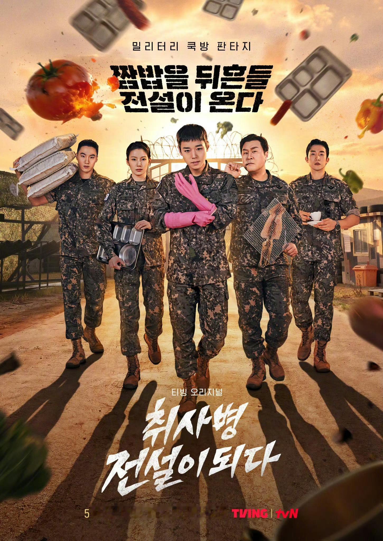 tvN月火剧菜鸟伙房兵首播全国收视率5.847%tvN《菜鸟伙房兵》收视率推