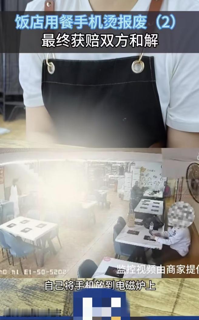 2025年5月黑龙江大庆，一名女子去吃冒菜小火锅，将8000元的手机放在电磁炉上