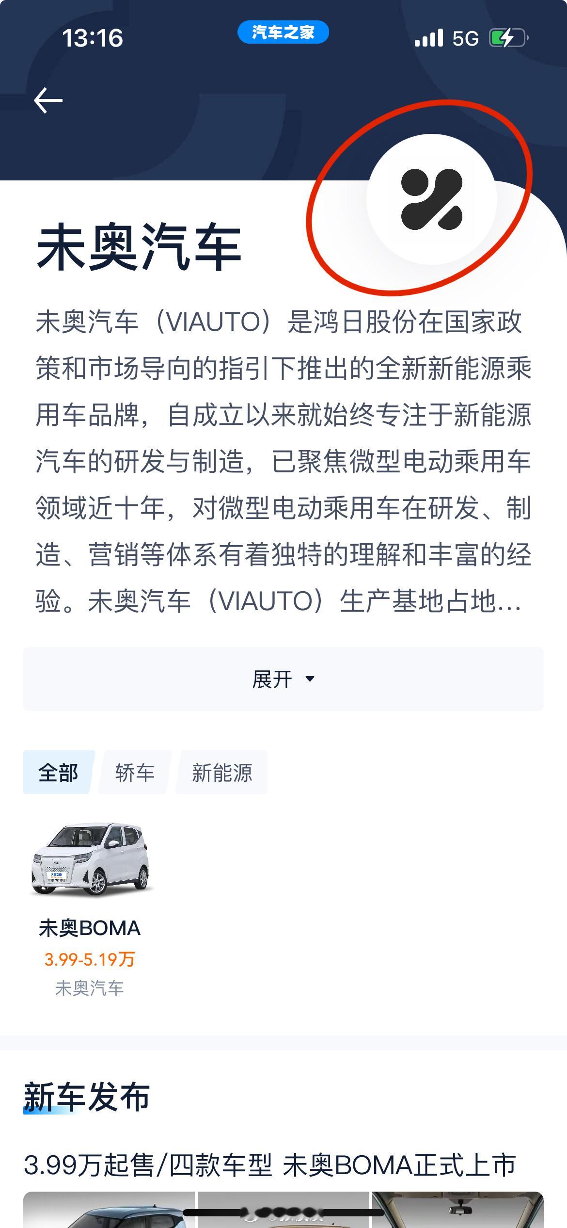 吓我一跳，以为智己还有Q版…[笑着哭]​​​