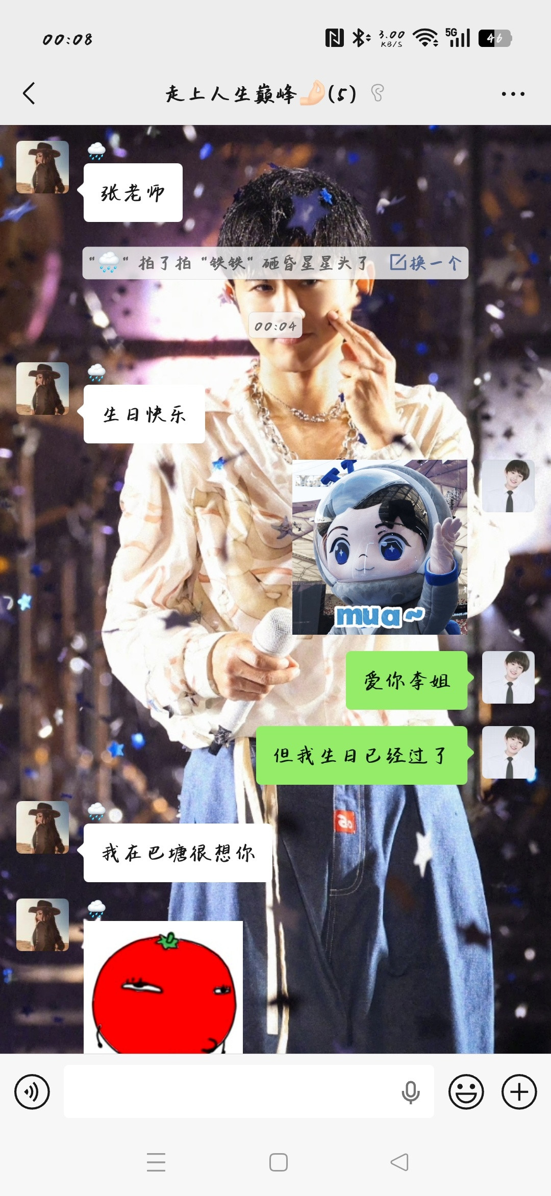 我笑死了我的好朋友