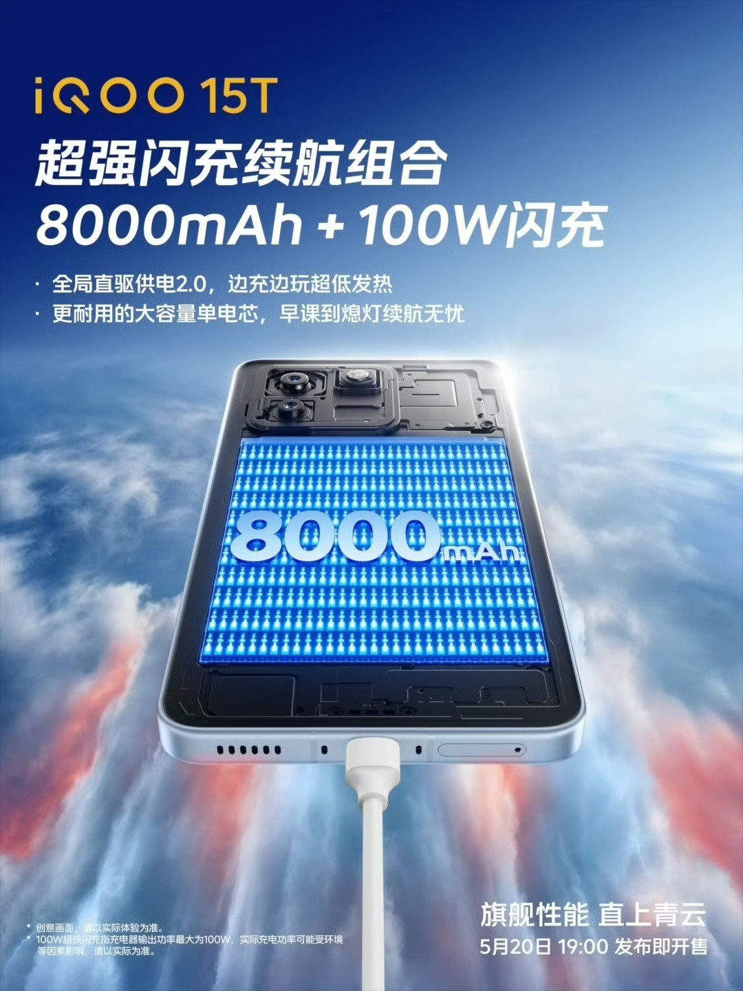 iqoo 总结下来，它给我的整体感受是iQOO 15T更像一台“没有短...