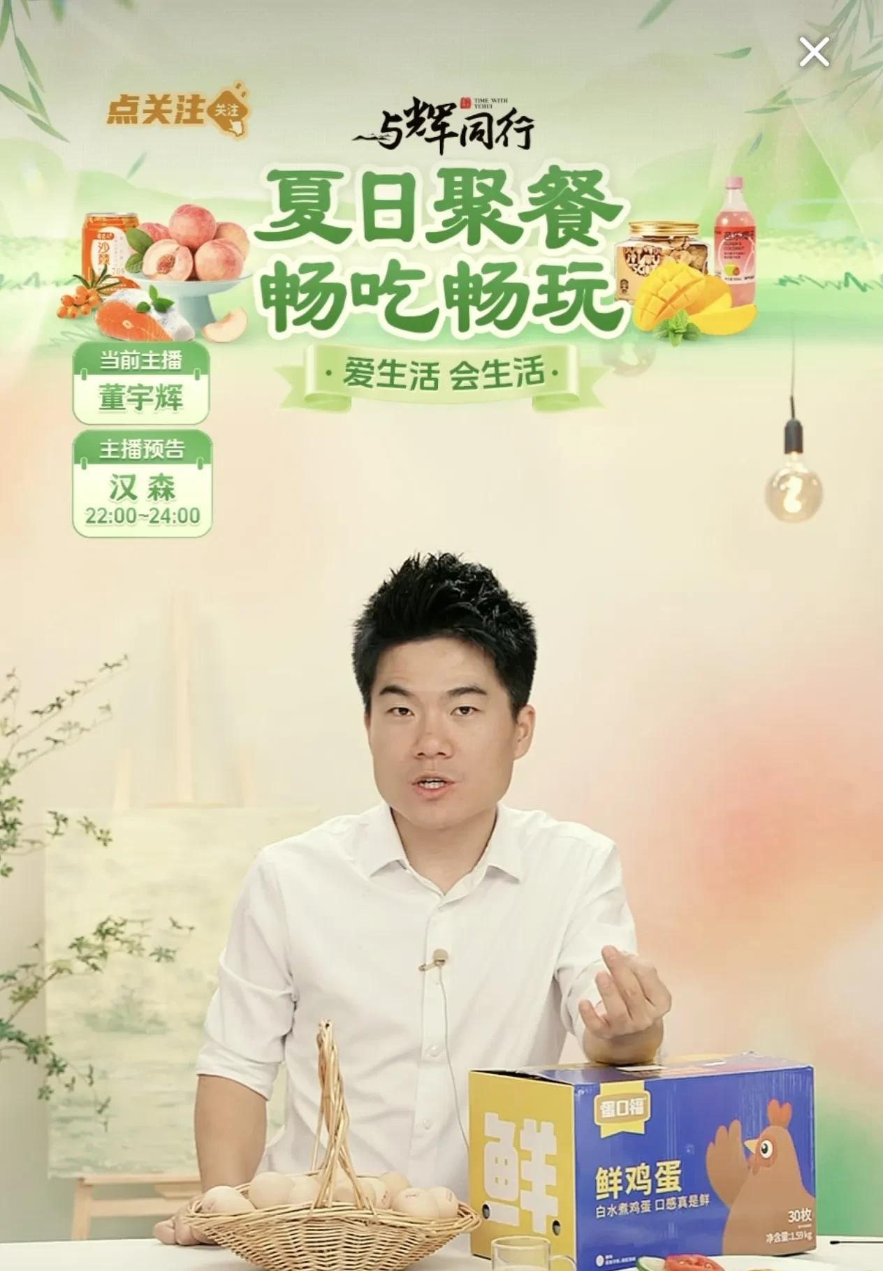 董宇辉，原来你也这样啊？#董宇辉#宇辉最喜欢回忆童年，他说自己的语文老师，