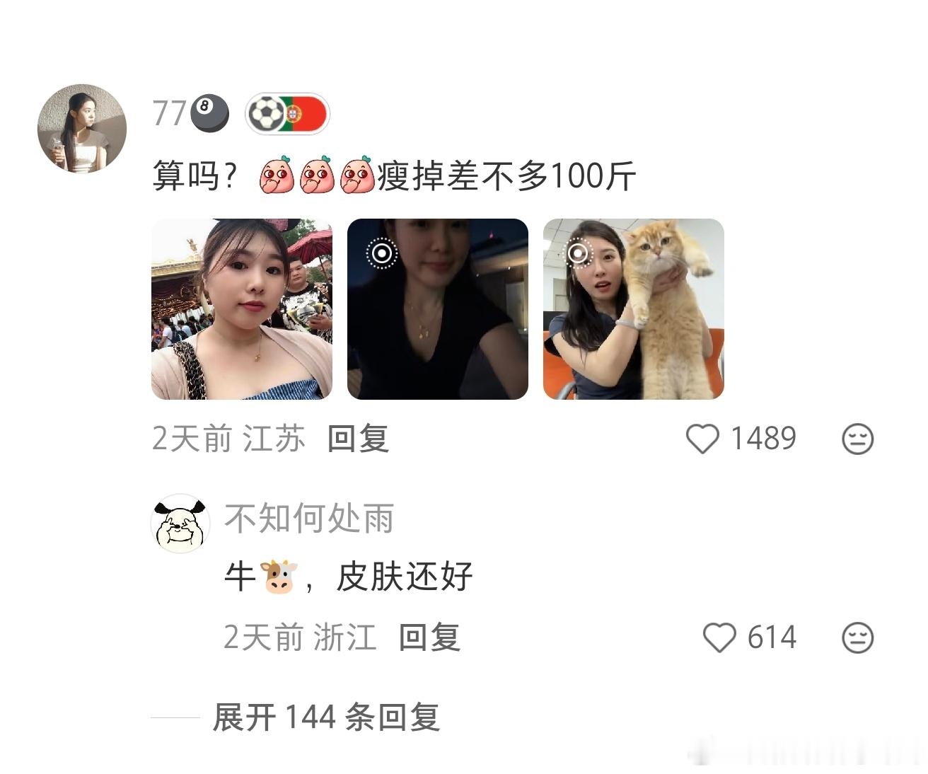减肥真的对外貌影响很大