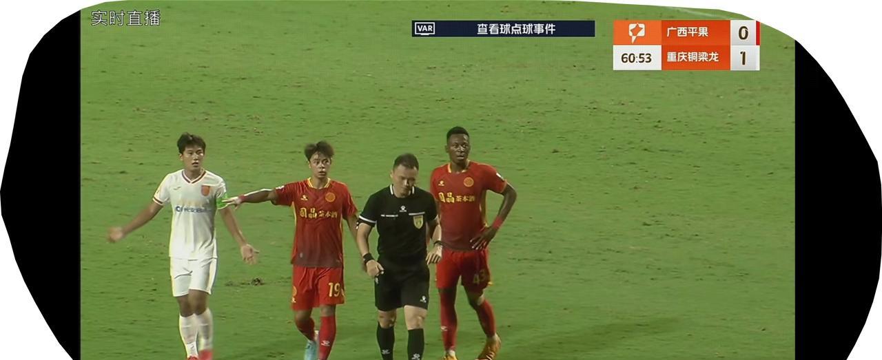 重庆铜梁龙和广西平果比赛中和比赛后的一些问题仍让我们心有疑惑：1、49分钟时那