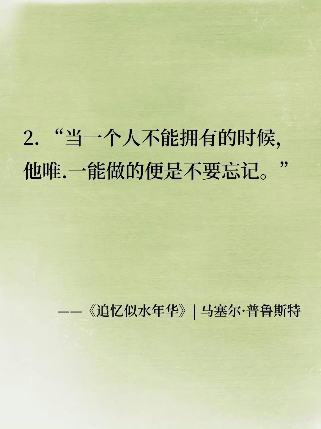 世界名著中一句封神的句子
