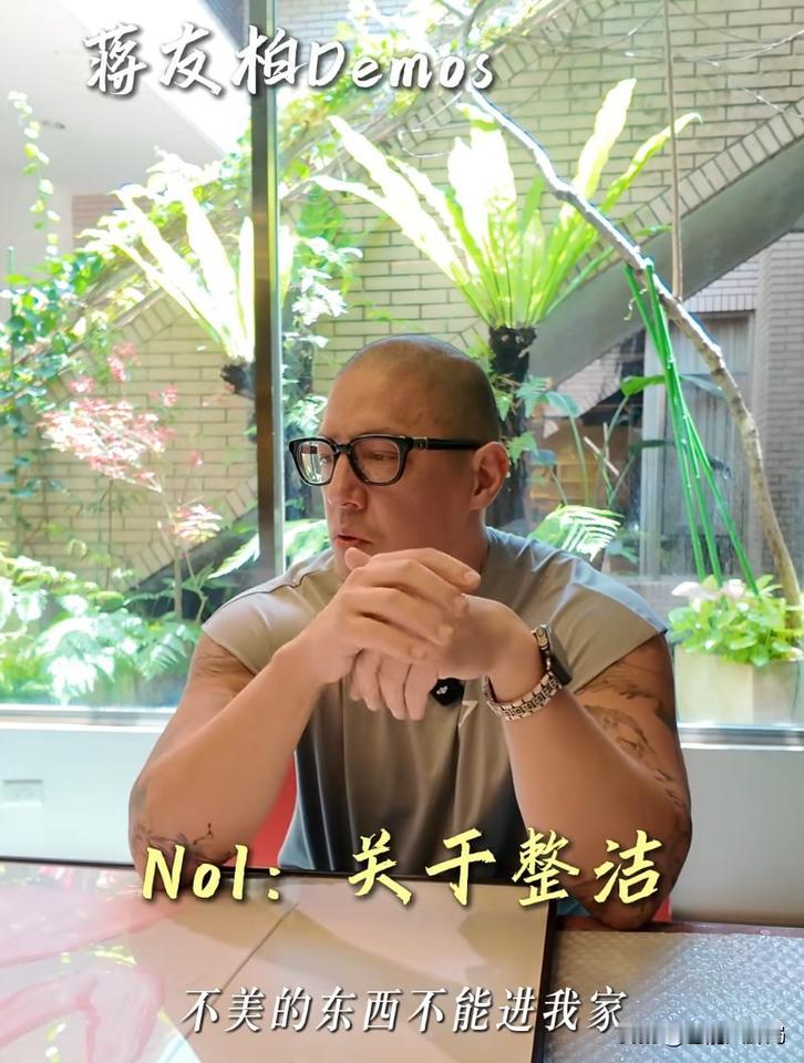 49岁蒋友柏罕见晒房子，并公开两条铁律：1，不美的东西不能进我家；2，习惯不好的