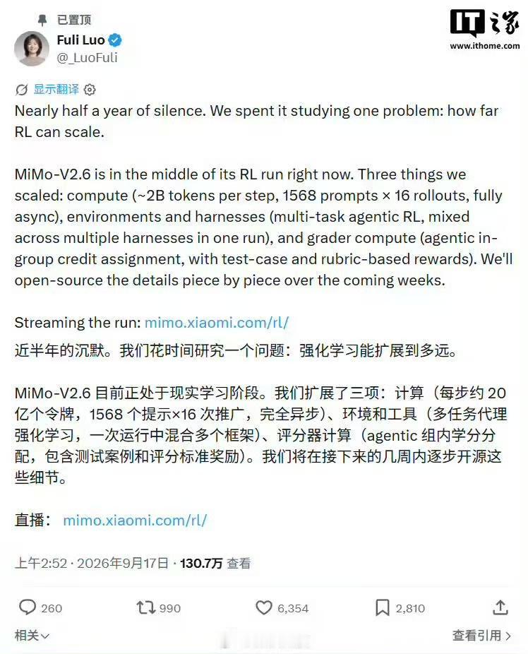 9月17日，小米MiMo大模型负责人罗福莉发文回应“半年没动静”：从4月开源Mi