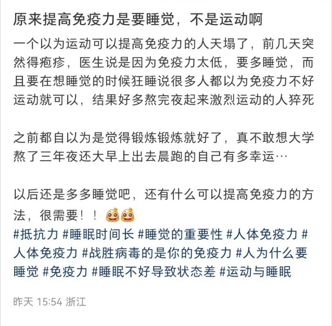 睡觉才是十全大补丸​​​