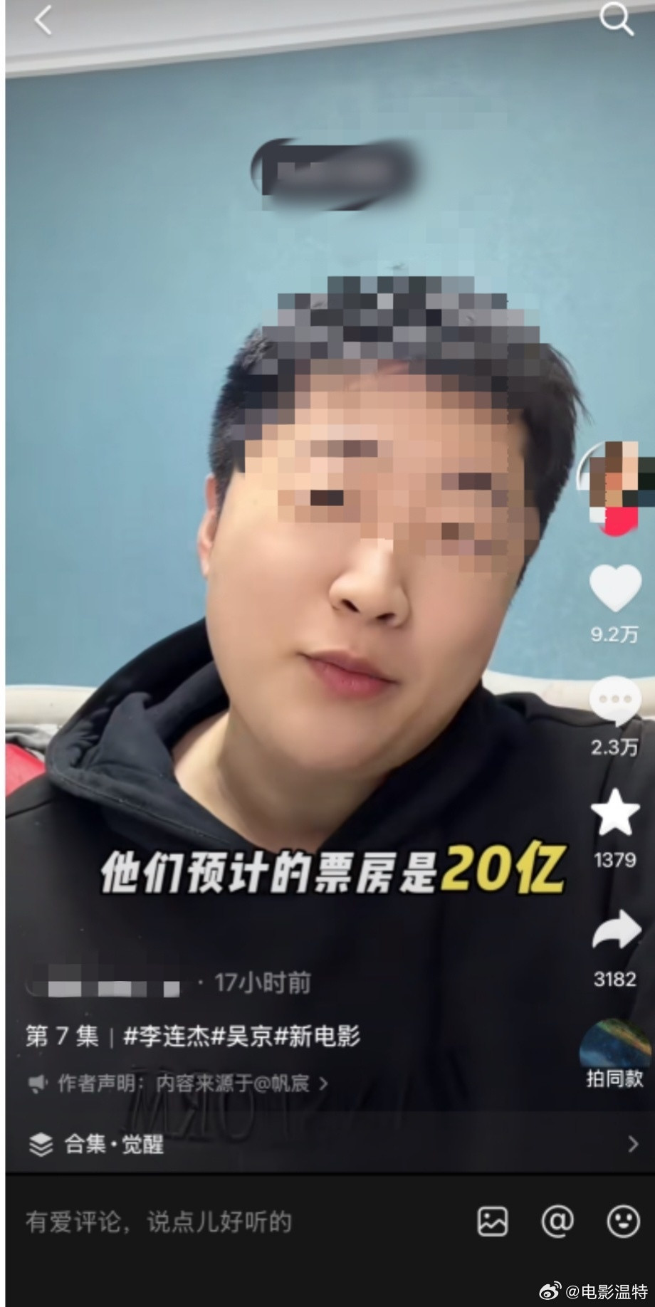 一部好电影想要和观众见面有多难！前两天《镖人》监制编剧俞白眉老师接受采访提到《