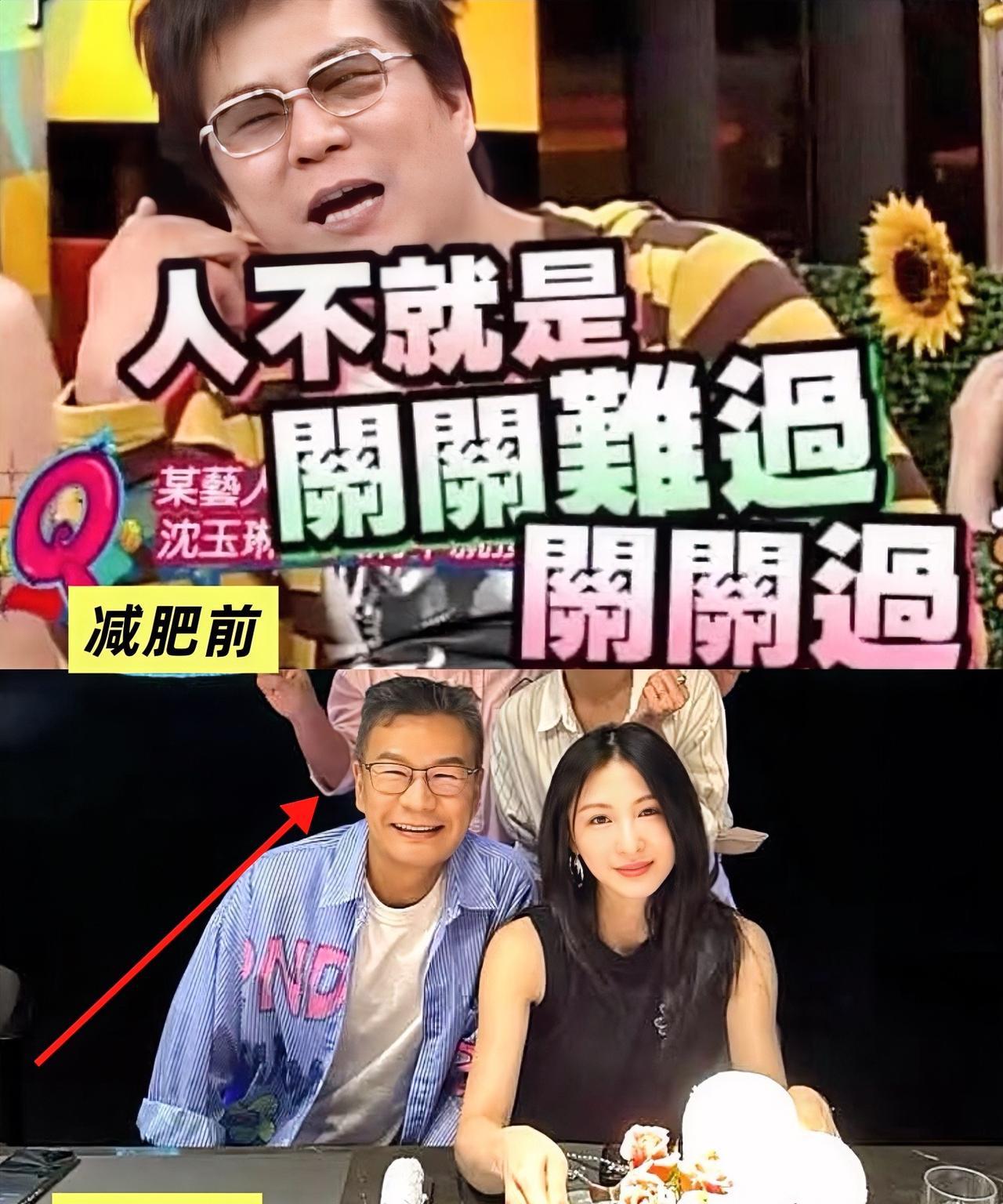 岁数大了，还是得有点肉。沈玉琳的身体不好，原来早有端倪。他和41岁妻子芽芽，