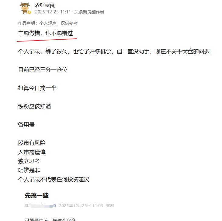 记住商业航天在5-6月份之前是这个周期的绝对主线，不可撼动的那种我在12月25