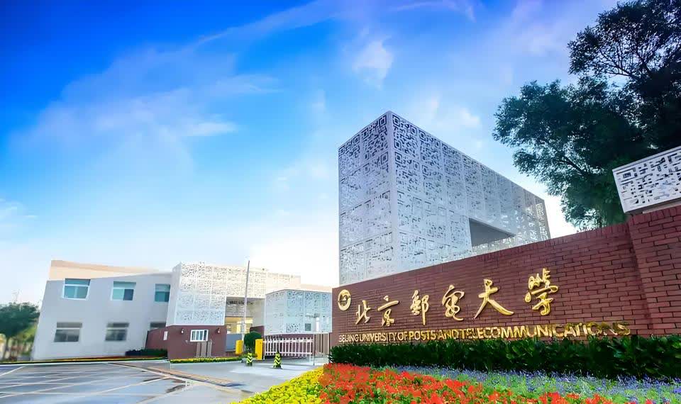捡漏顶流211大学的中外合作热门专业。推荐北京邮电大学的2个中外合作专业：