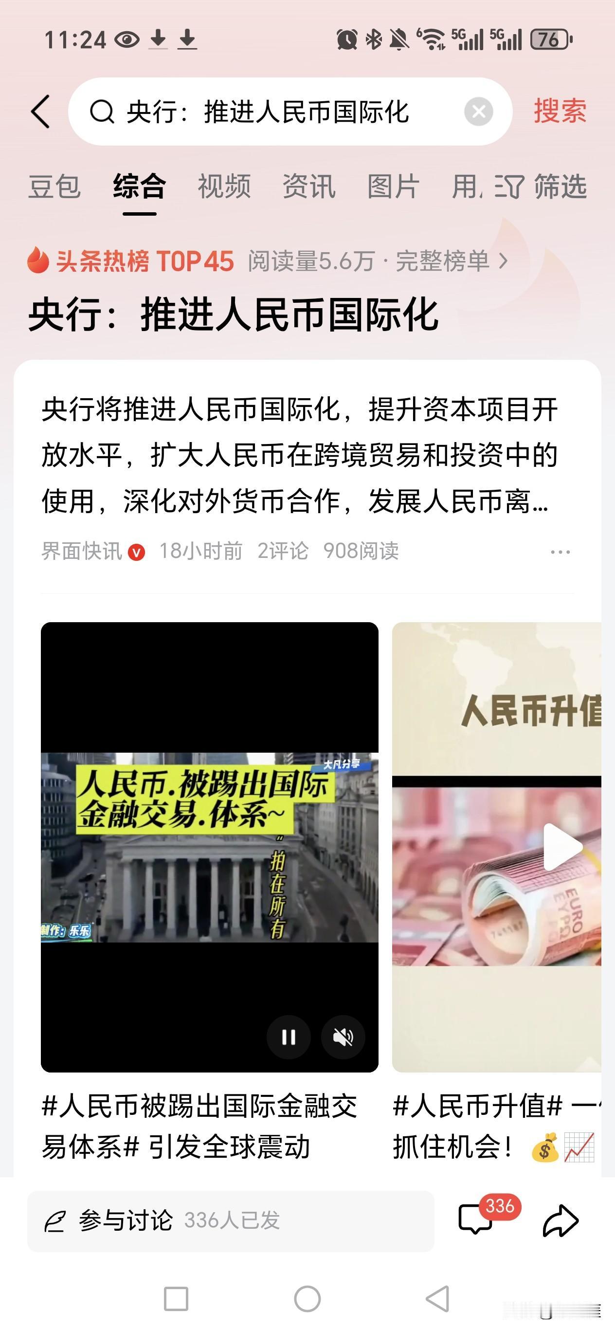 放眼望去，美国目前真正意义上对中国保持绝对优势的项目，有且只有一项，那就是世界性