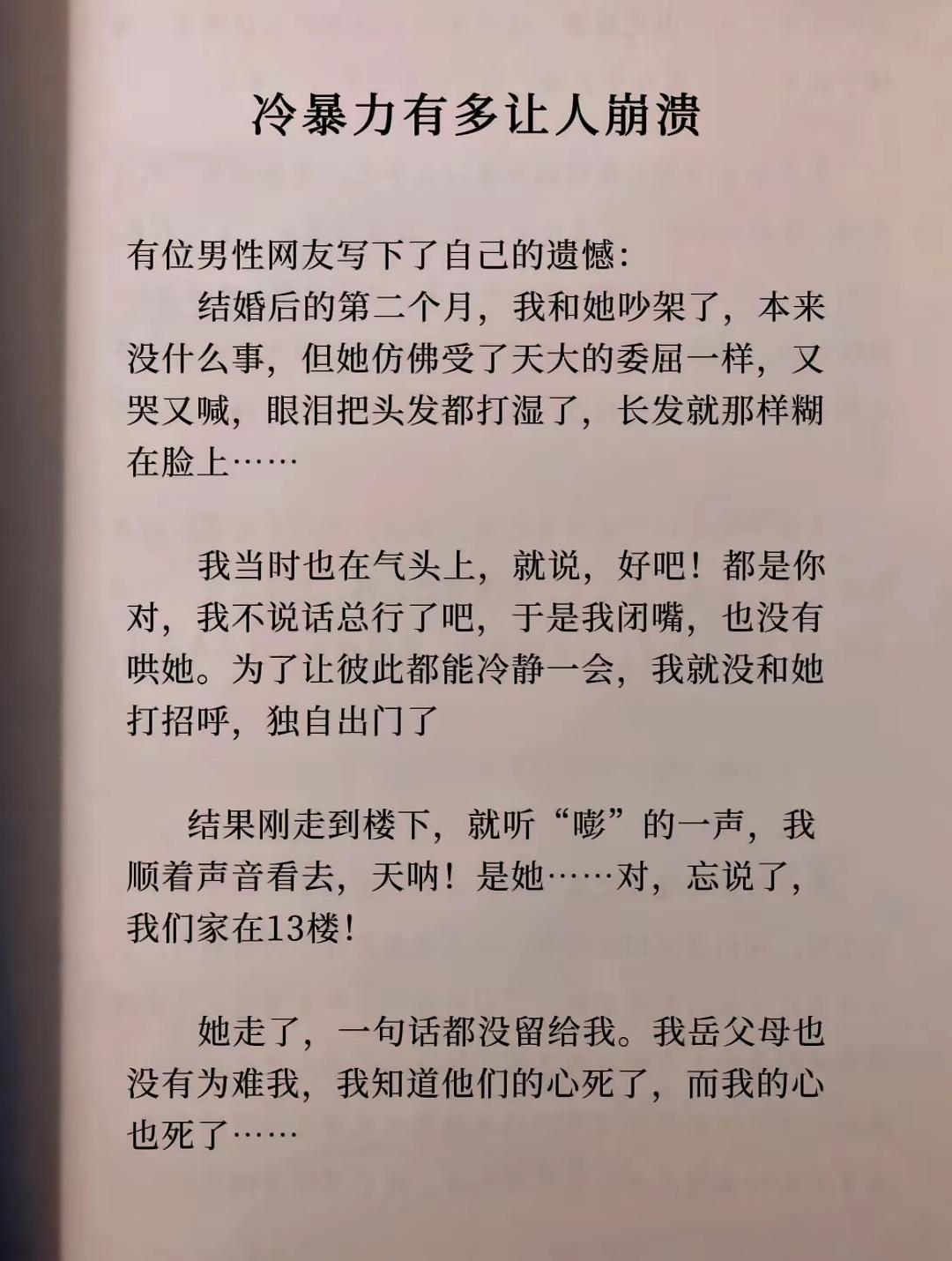 冷暴力有多让人崩溃。