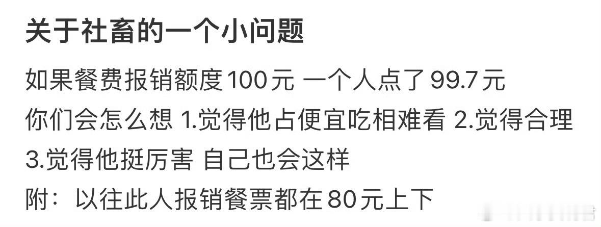 关于社畜的一个小问题​​​​