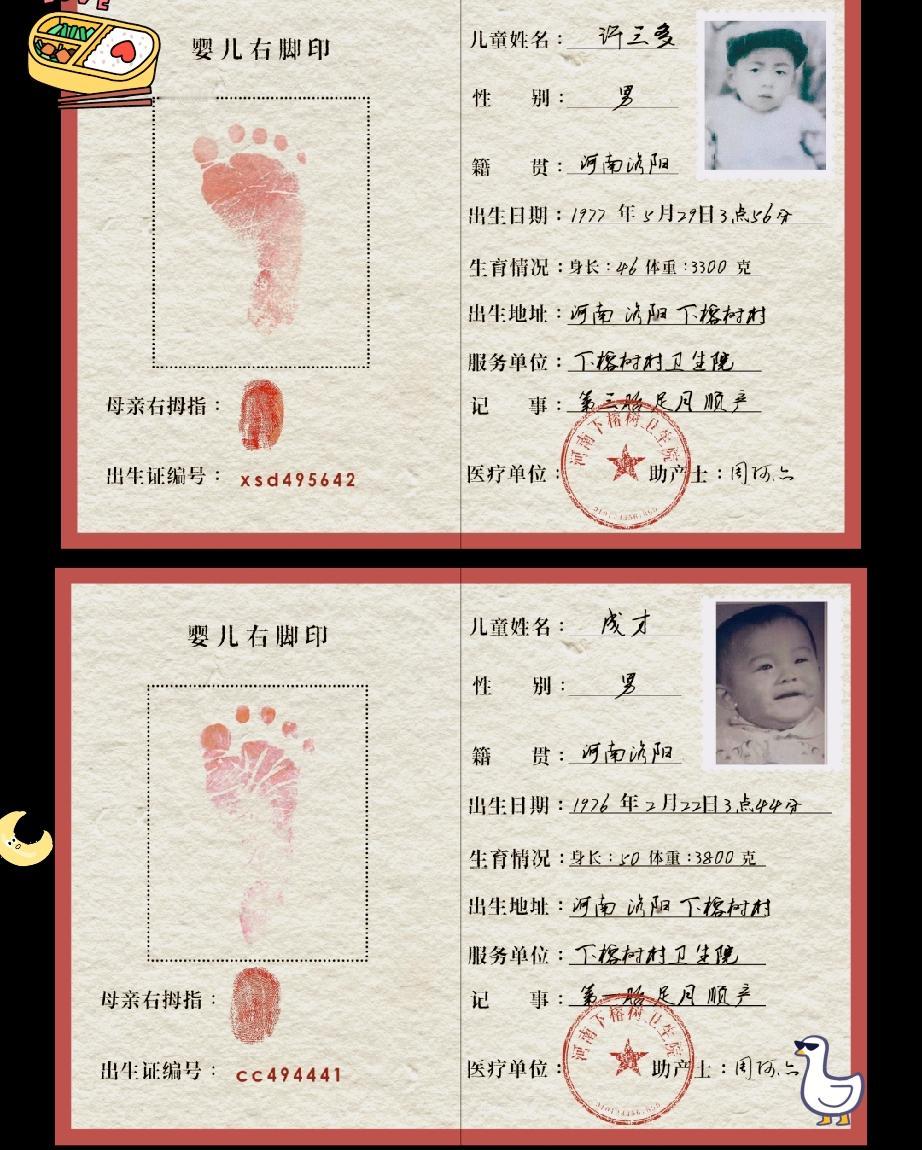新生儿出生证有登记血型吗?很多家长办完出生证之后，都下意识以为上面会印着孩子的血