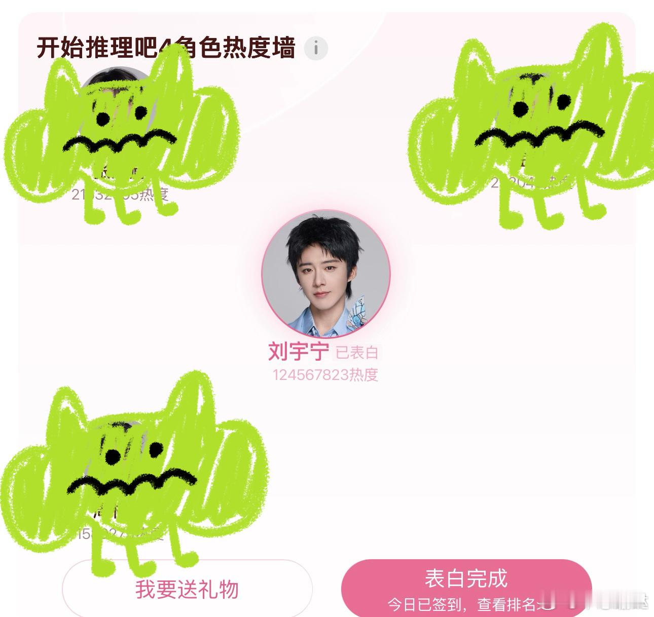 刘宇宁包揽综艺仅有两个破亿角色多少有点儿凡尔赛了但是我喜欢˗ˋˏᰔᩚˎˊ˗我