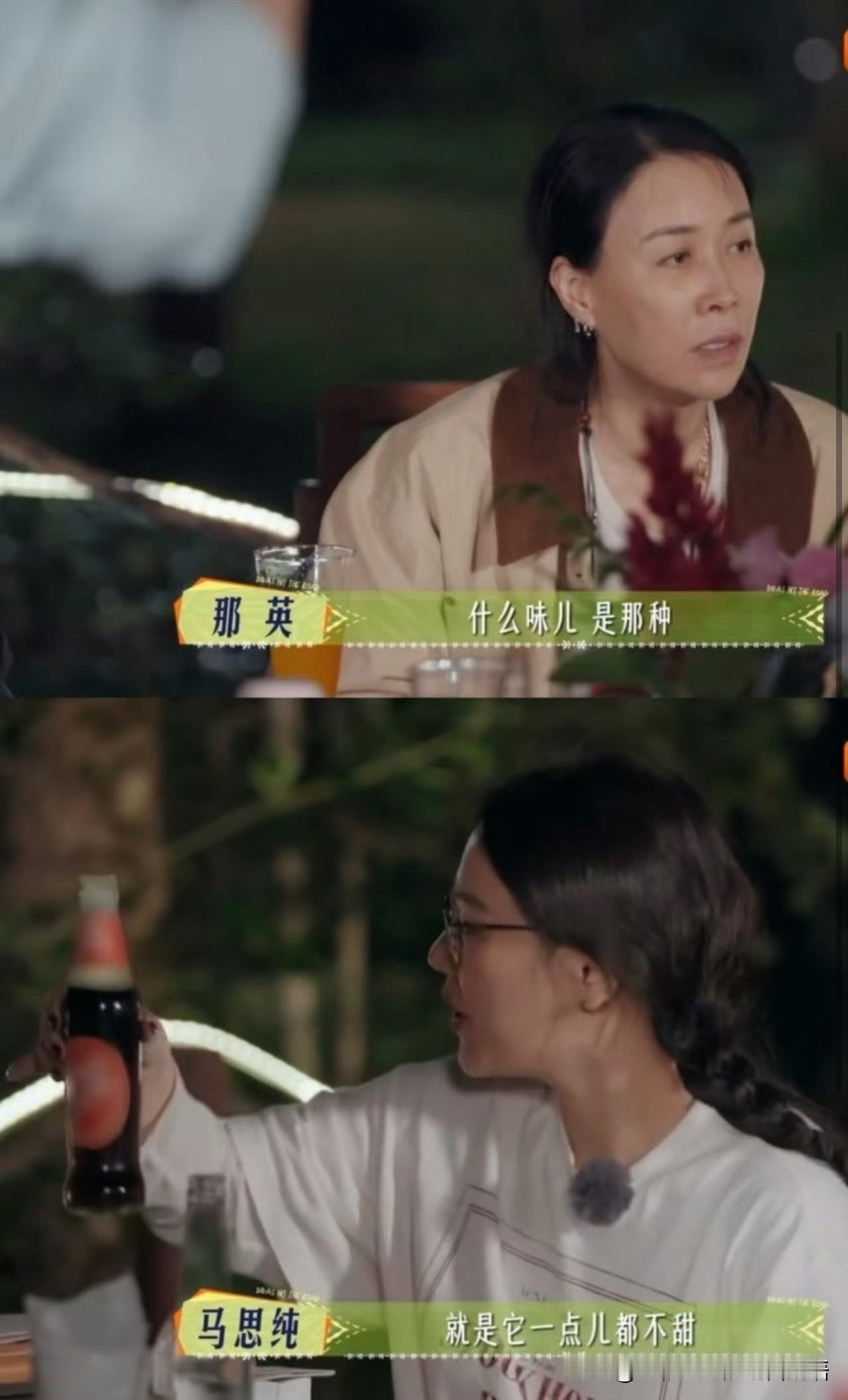 马思纯喝了一口马达加斯加当地的饮料后，极力推荐：“这和我们的饮料完全不一样，她一