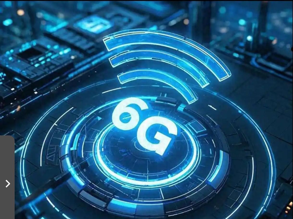 让美国绝望的事来了。工信部发布信息，我国已连续四年组织开展6G技术试验，