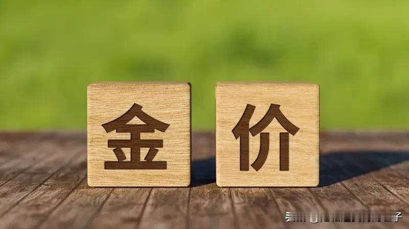 花旗预测三个月内金价达5000美元花旗预测三个月内金价达5000美元，这消息够