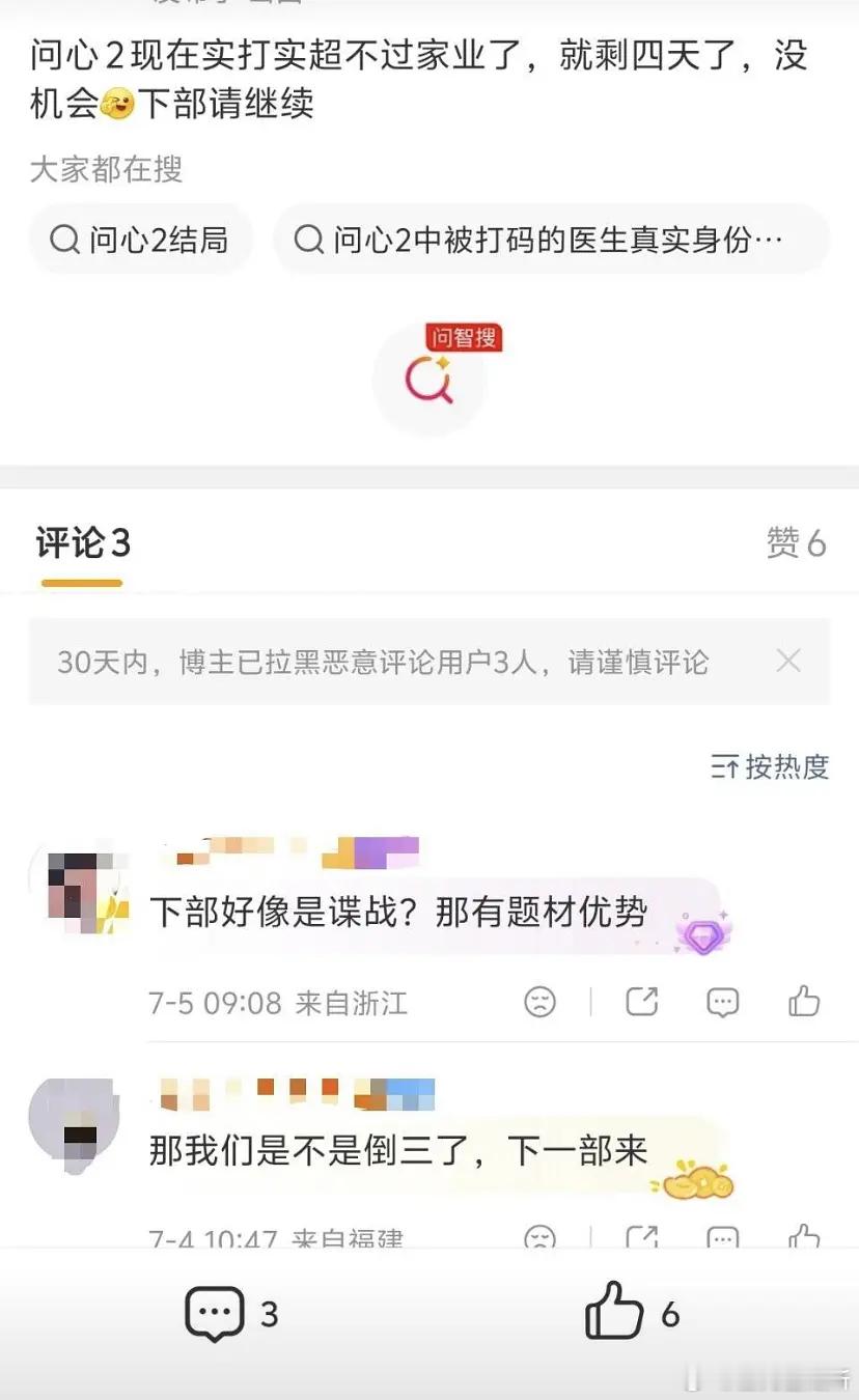 都说了不要提前开香槟啊