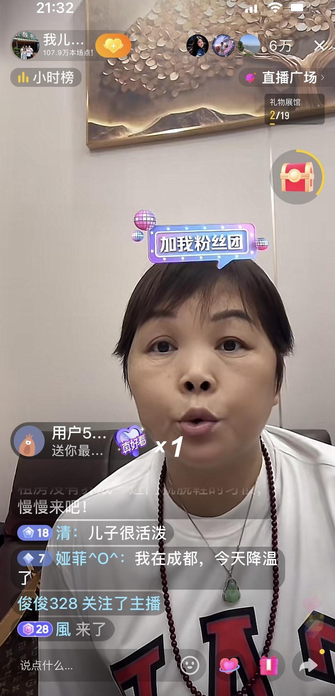 14年的思念，终于盼回了儿子叶锐聪，可董姐这份爱，却让直播间的网友都捏了一把汗。