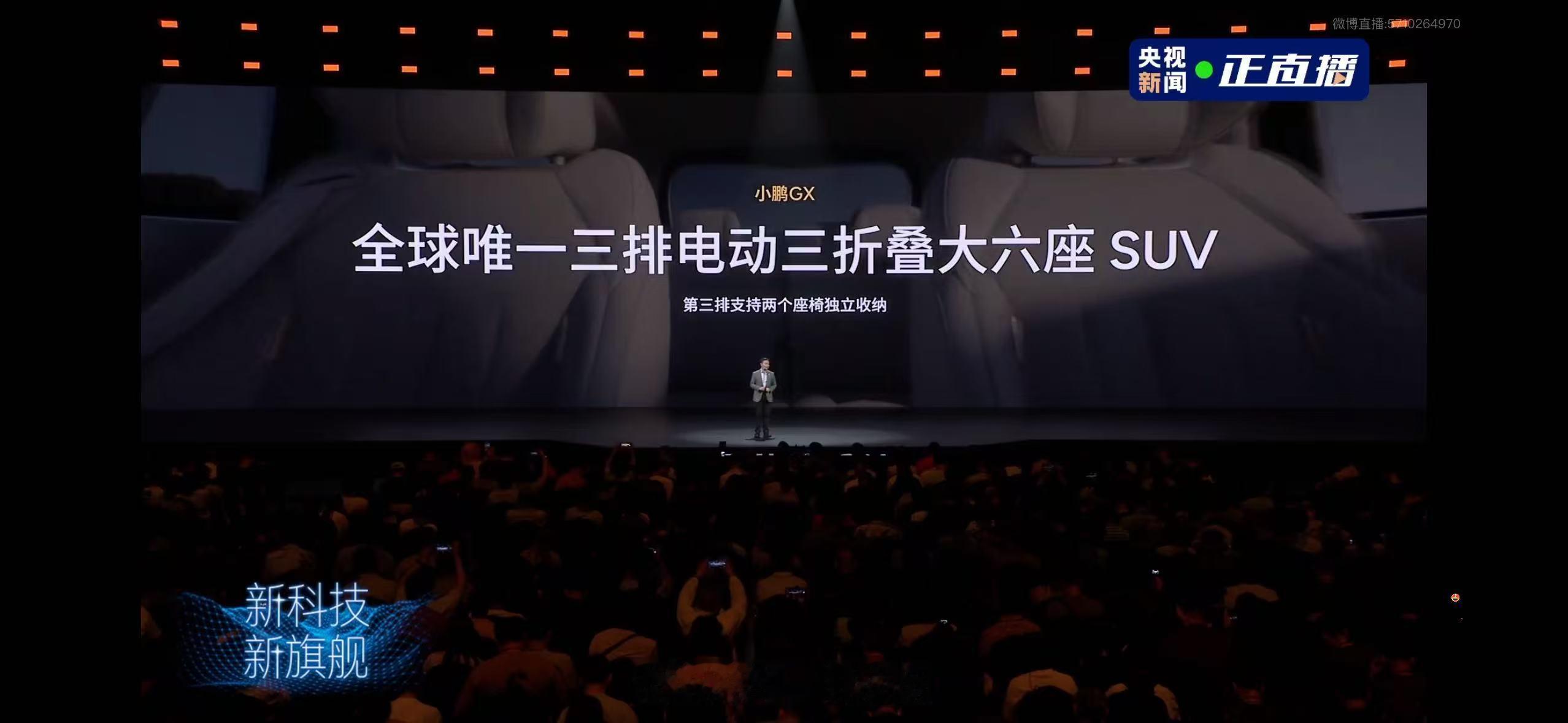 小鹏GX2+2+2六座布局，“座座皆C位，排排可躺平”。第三排支持0-180°
