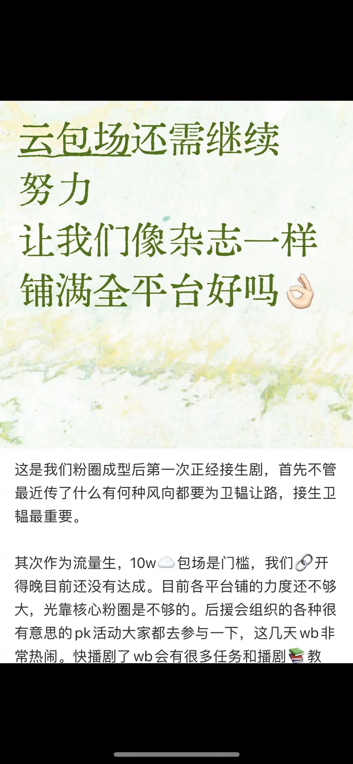 据说丁禹兮山河枕云包场还没满10W？真的假的​​​