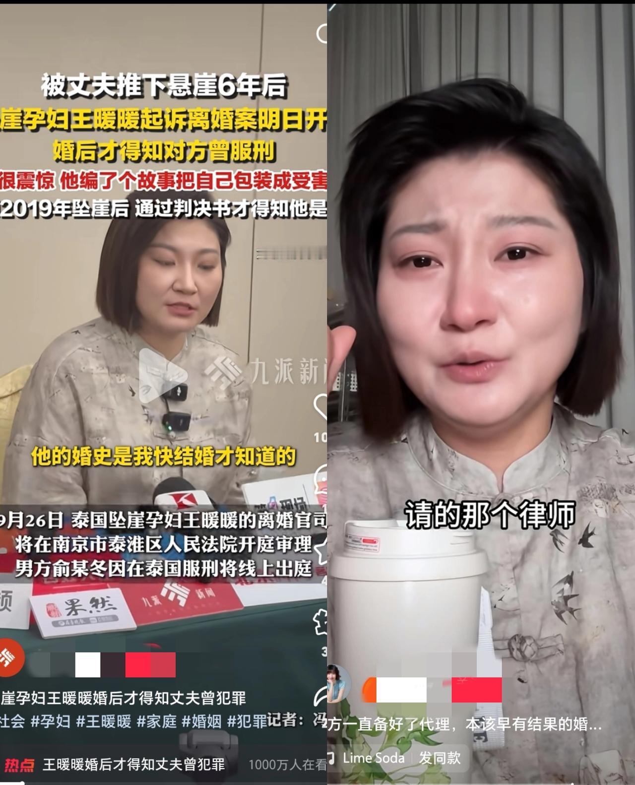 谁能想到，一个女人被丈夫推下悬崖侥幸活下来后，还要被拖进长达六年的官司泥潭？